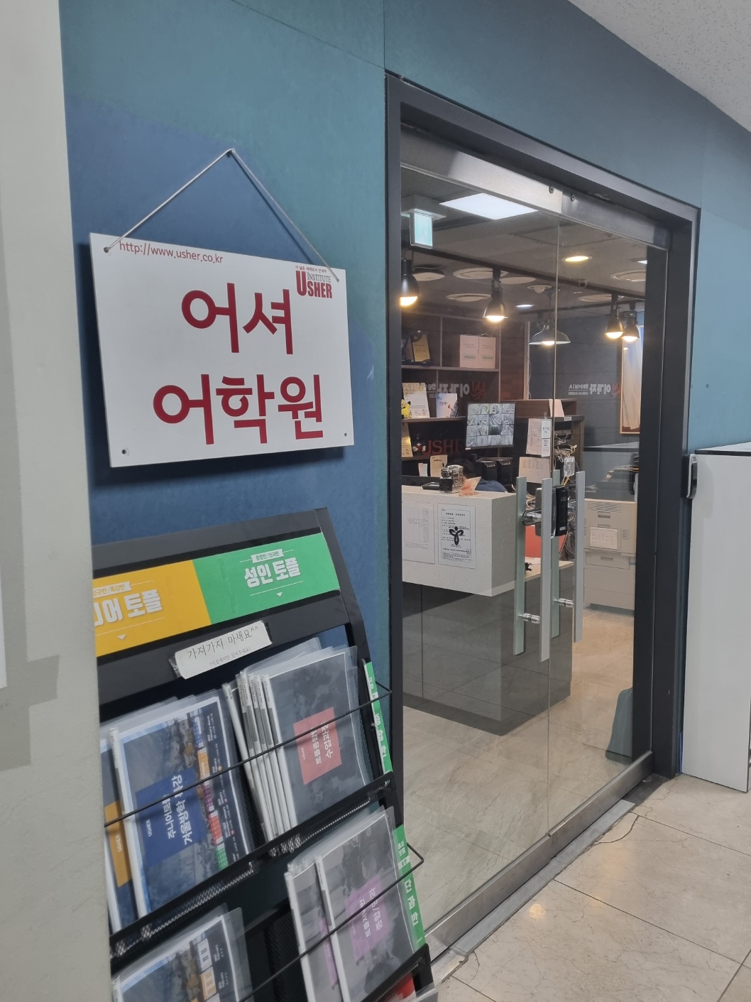 토플공부법